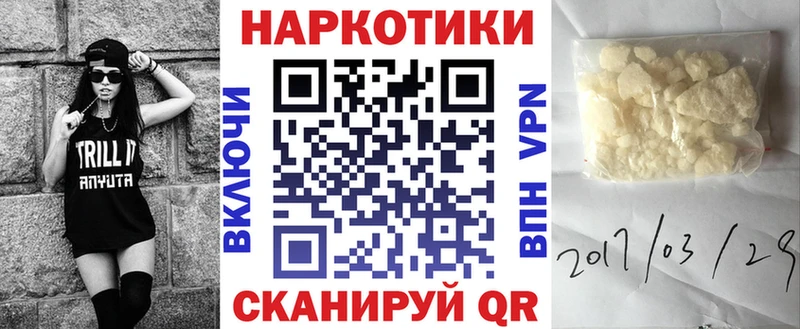 Где можно купить наркотики Гаврилов Посад КОКАИН МЕФ ссылка на мегу ONION Конопля