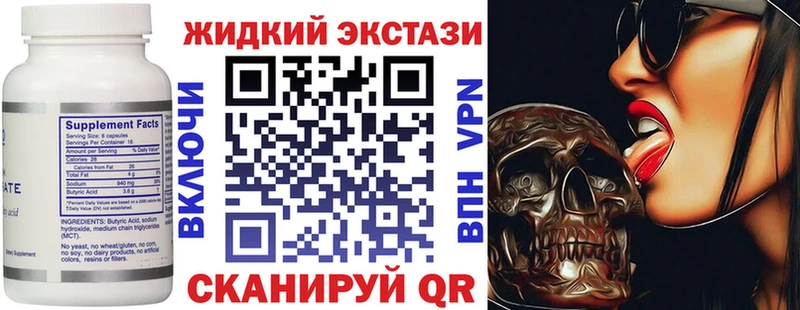 Бутират оксибутират  ОМГ ОМГ маркетплейс  Гаврилов Посад  сколько стоит 