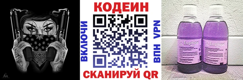 Codein Purple Drank  закладки  Гаврилов Посад 
